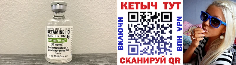 Кетамин ketamine  Сальск 