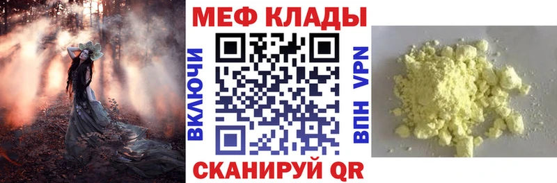 Мефедрон 4 MMC Сальск