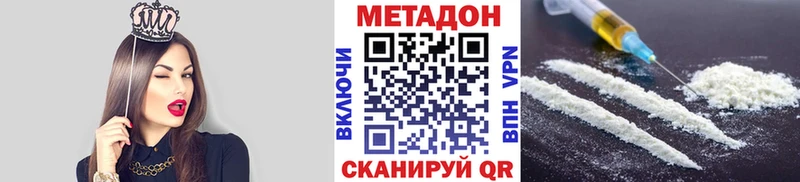 Метадон кристалл  OMG   Сальск 
